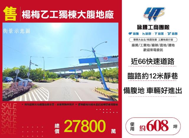 桃園楊梅廠房-0