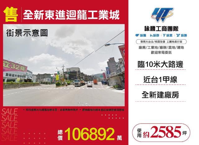 桃園龜山廠房-0