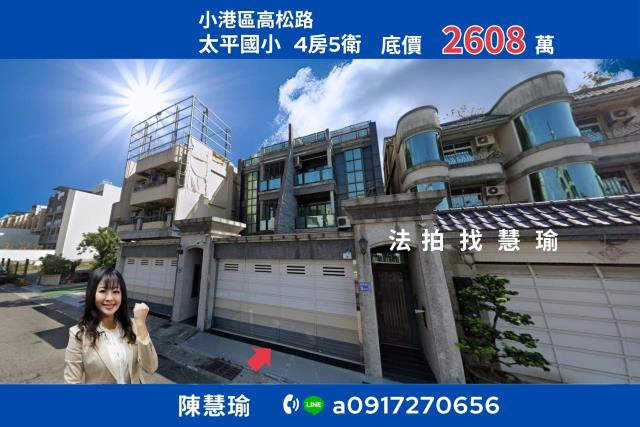 小港森林公園大器豪邸百坪3層車庫美墅