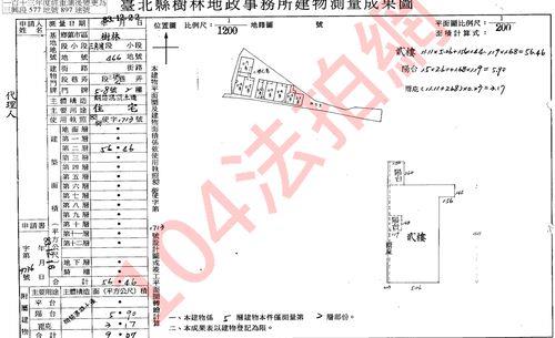樹林公寓法拍-6