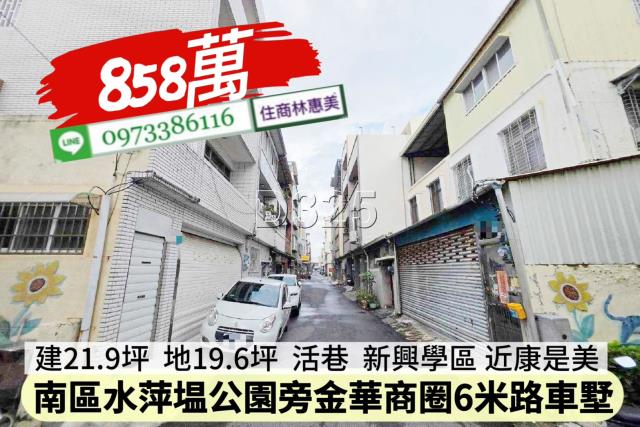 南區透天_別墅-1