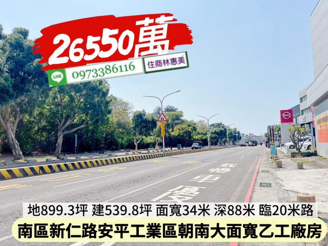 台南廠房-7