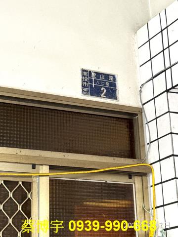 南投市虎山路法拍透天