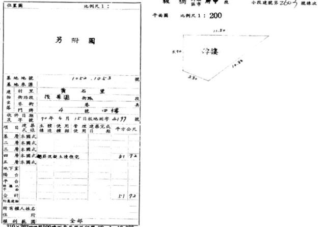 新北板橋公寓拍賣-2
