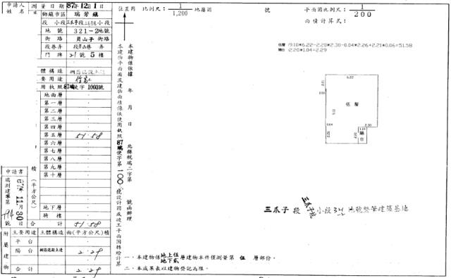 新北瑞芳法拍公寓-2