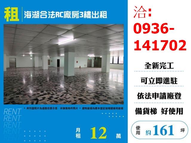 蘆竹廠房-1