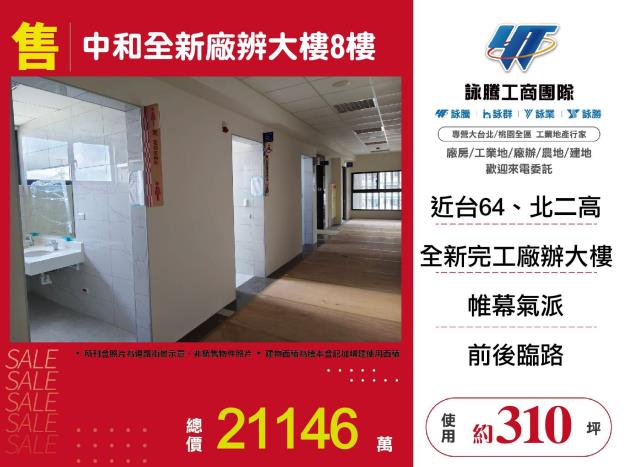 中和廠房-1