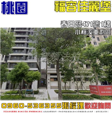 桃園區店面_一樓法拍-1