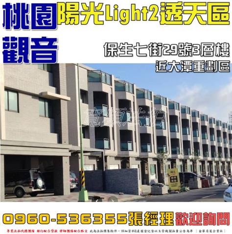 觀音透天法拍-1
