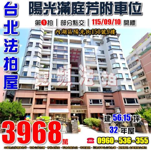 台北法拍大樓-1