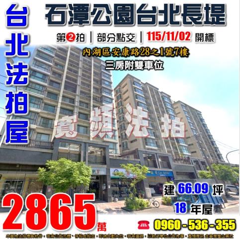 台北拍賣大樓-1