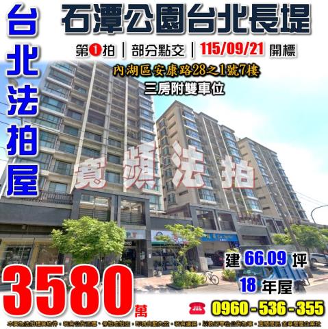 台北拍賣大樓-1