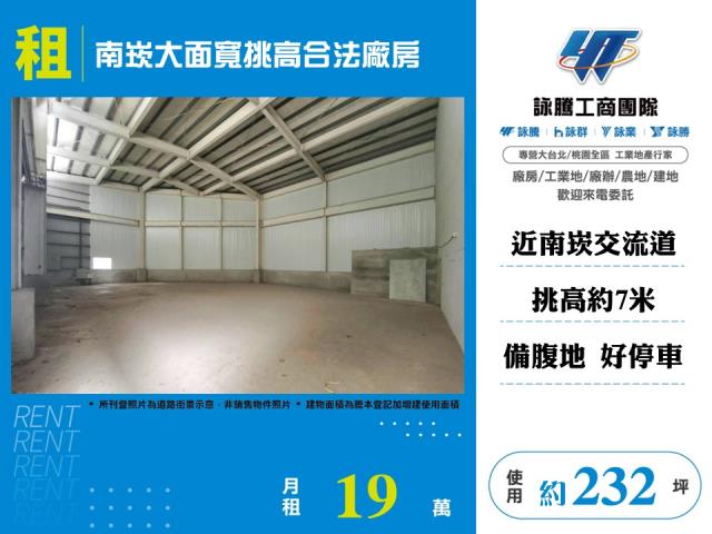 桃園蘆竹廠房_倉庫-1