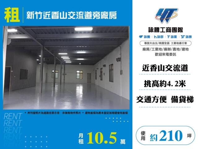 新竹香山廠房_倉庫-1