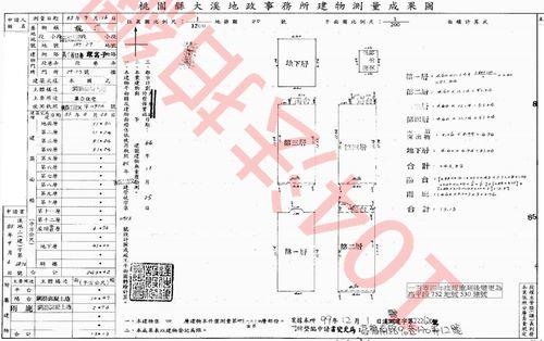 龍潭透天法拍-8