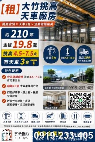 桃園蘆竹廠房-0