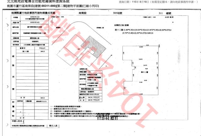 桃園蘆竹大樓_辦公室法拍-6