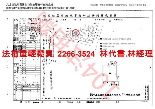 蘆竹華廈法拍-14