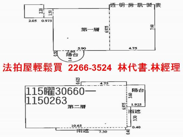 平鎮大樓法拍-11