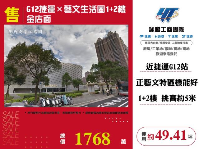 桃園區店面-1