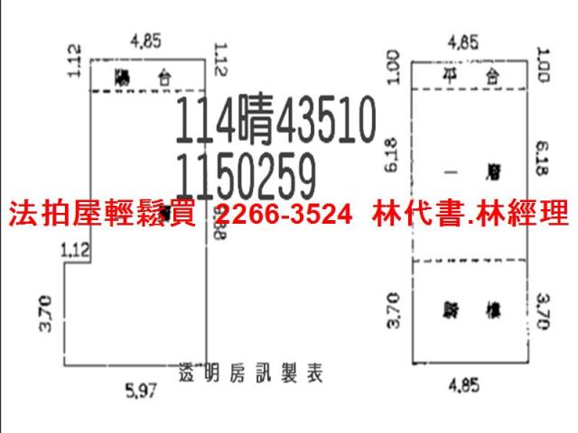 楊梅華廈_店面法拍-11