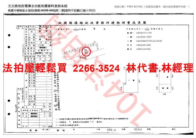 楊梅華廈_店面法拍-12