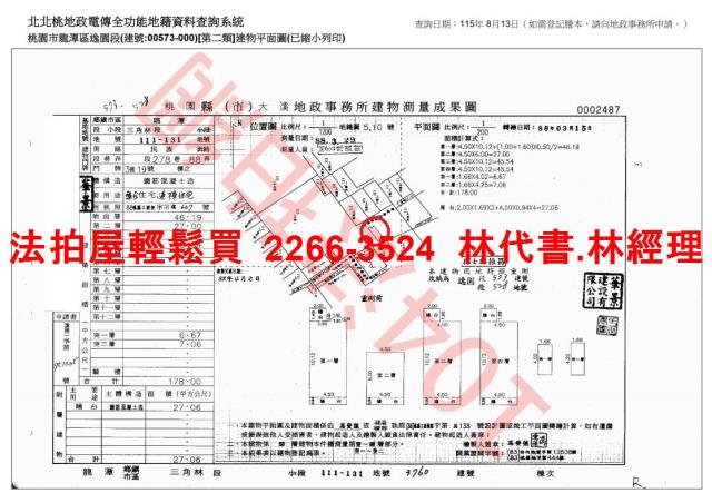桃園法拍透天_別墅-9