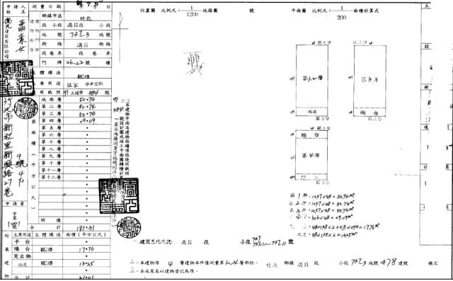 新竹竹北法拍透天-1