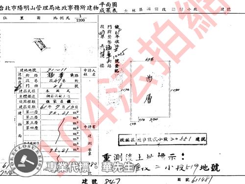 台北士林法拍公寓_一樓-8