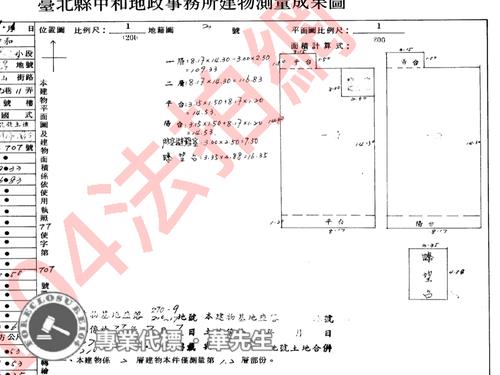 中和法拍透天-5