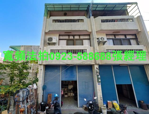 彰化北斗法拍透天-0