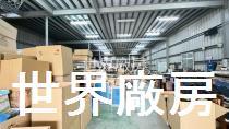 嘉義西區廠房-0