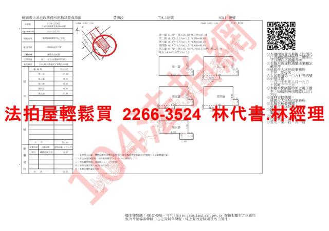 龍潭透天法拍-9