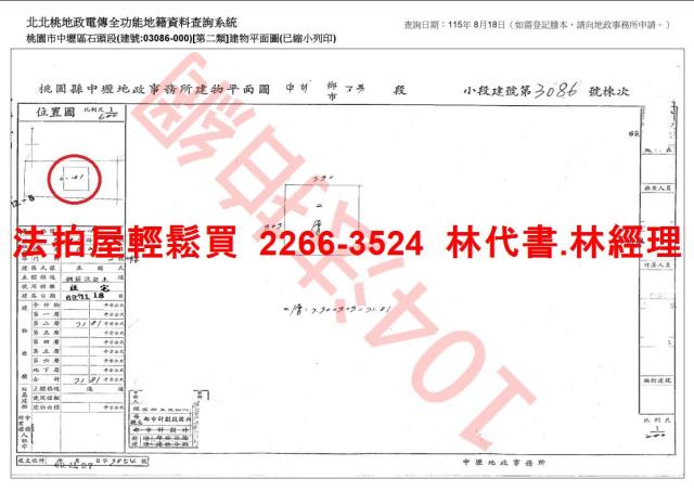中壢法拍公寓-9