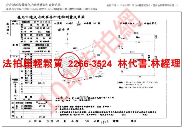 大同區法拍大樓-12