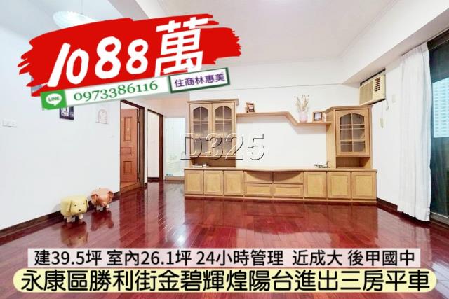 永康大樓-3