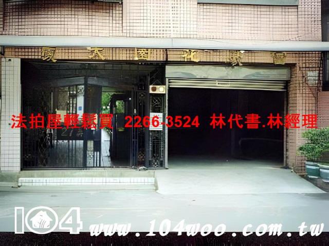 新北法拍華廈-2