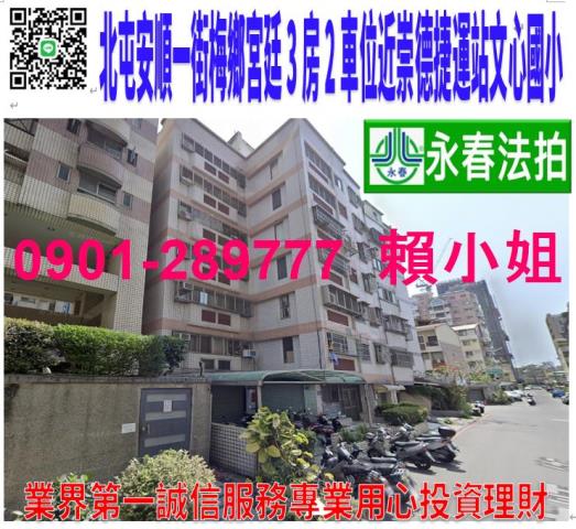 台中北屯華廈法拍-0