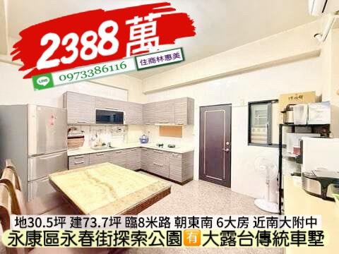 台南永康透天-10