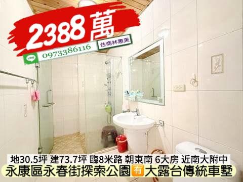 台南永康透天-11