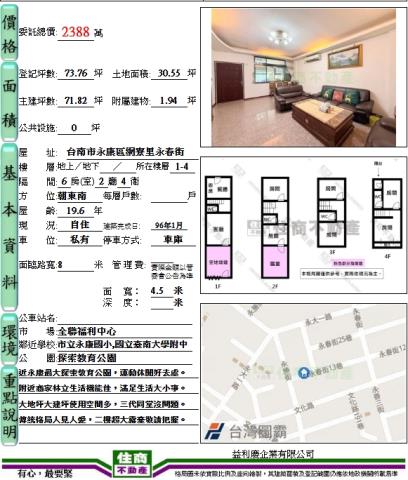 台南永康透天-14