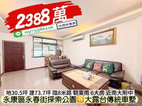 台南永康透天-0