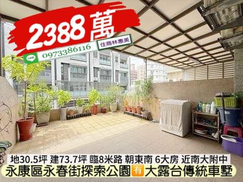 台南永康透天-2