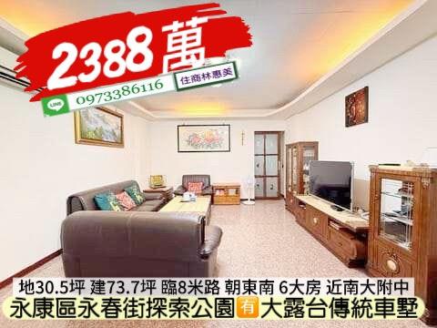 台南永康透天-3