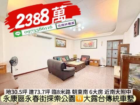 台南永康透天-4