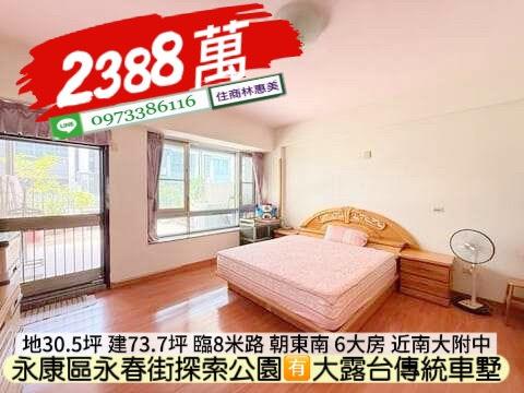 台南永康透天-5