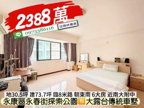 台南永康透天-6
