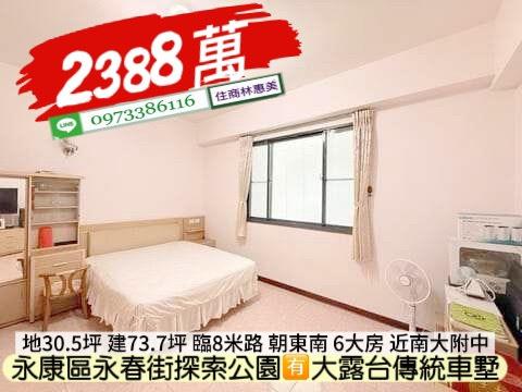 台南永康透天-7