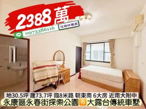 台南永康透天-8