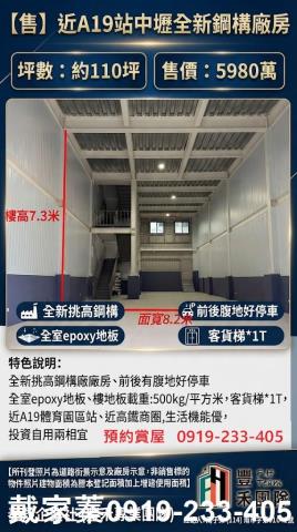 桃園中壢廠房-0